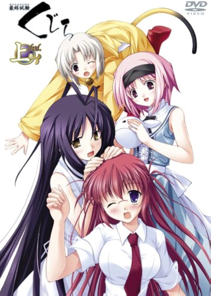 Amazon.co.jp: 最終試験くじら DVD 上巻 : 佐藤美佳子, 豊永利行, 成瀬