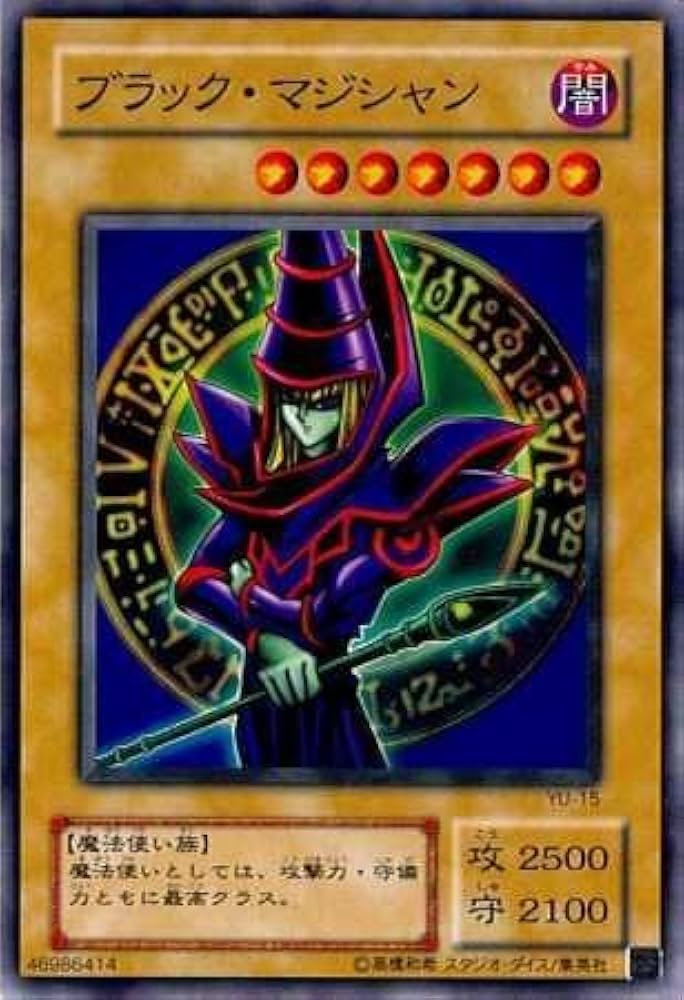 Amazon.co.jp: 【シングルカード】遊戯王 ブラック・マジシャン YU