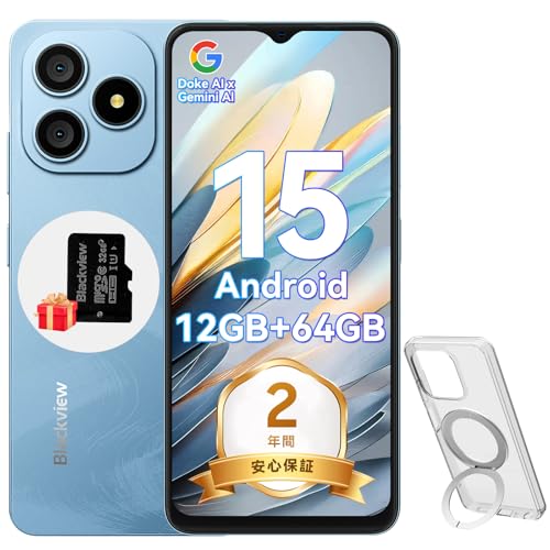 スマートフォン 携帯電話 blackview」の人気商品一覧 | 安い商品を通販