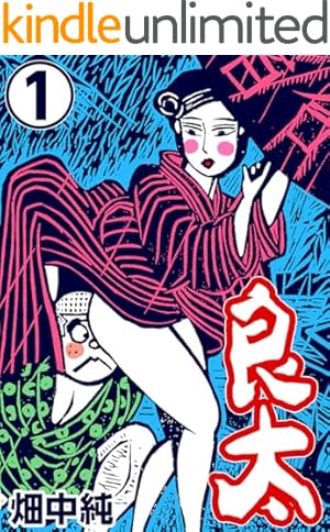 Amazon.co.jp: 玄界遊侠伝 三郎丸 合本版 1 (SMART COMICS) eBook