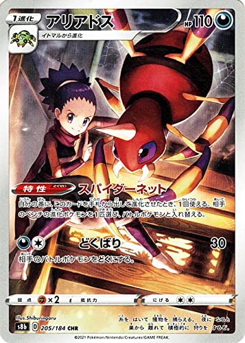 Amazon.co.jp: ポケモンカード s8b ハイクラスパック VMAX