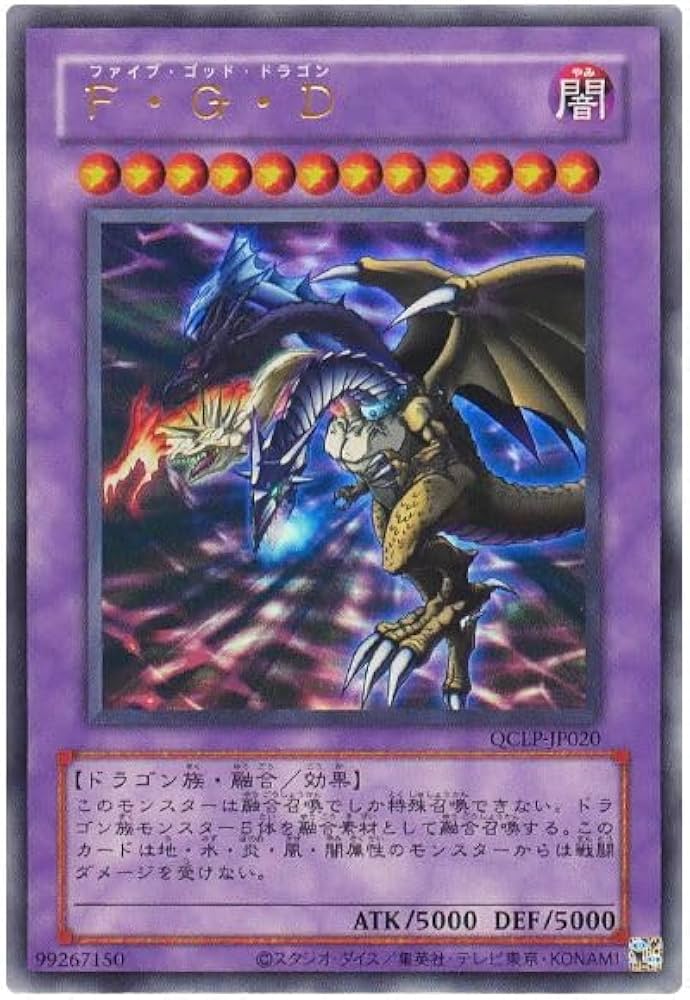 Amazon.co.jp: 遊戯王カードF・G・D ファイブ・ゴッド・ドラゴン QCLP