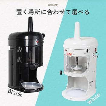 Amazon | HAIGE(ハイガー) かき氷機 電動 業務用 ふわふわ 台湾風