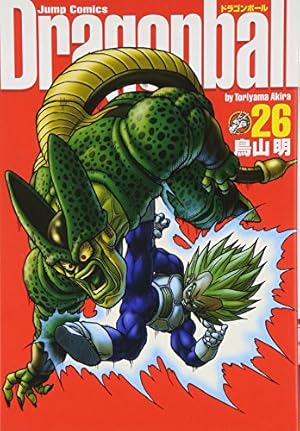 DRAGON BALL 完全版 30 (ジャンプコミックス) | 鳥山 明 |本 | 通販
