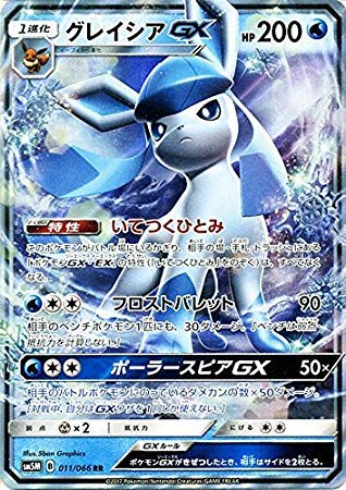 Amazon.co.jp: ポケモンカードゲームSM/グレイシアGX（RR）/ウルトラ