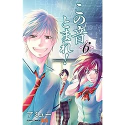 Amazon.co.jp: この音とまれ！ 1~32巻セット : Japanese Books