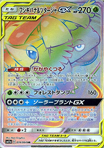 Amazon.co.jp: ポケモンカードゲーム SM11a リミックスバウト