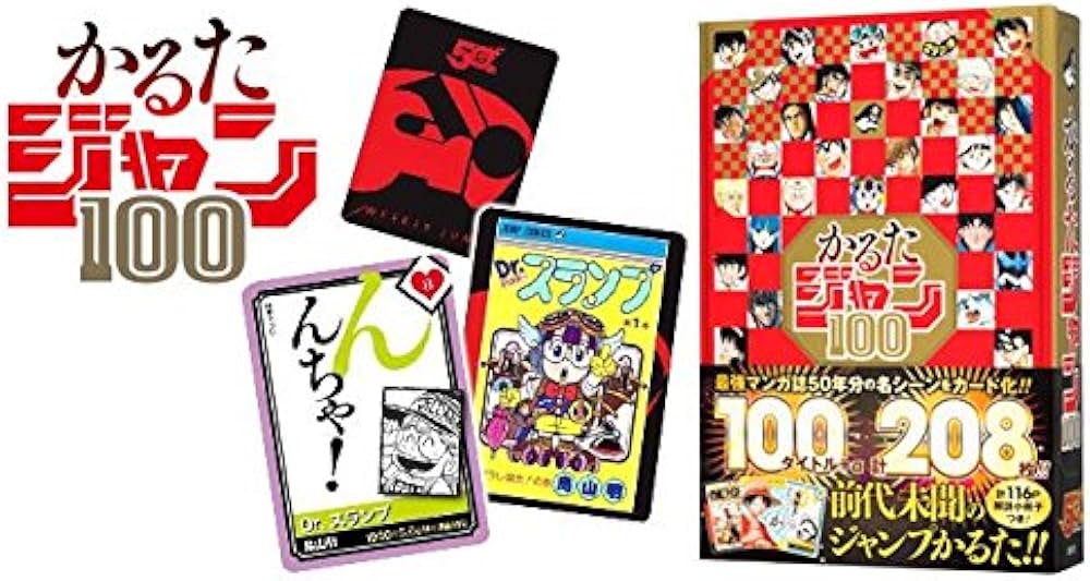 かるたジャン100 (コミックス) | 集英社 |本 | 通販 | Amazon