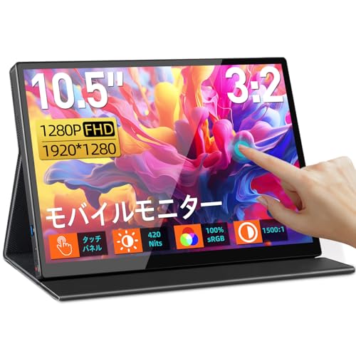 Amazon.co.jp: CASKING モバイルモニター 10.5インチ タッチパネル 10