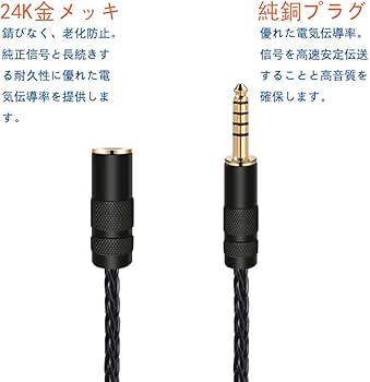 Amazon | luxferre 4.4mm バランス ケーブル 4.4mm 延長 ケーブル 4.4