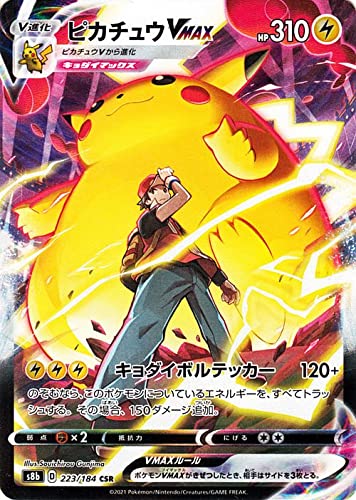 Amazon.co.jp: ポケモンカード s8b ハイクラスパック VMAX