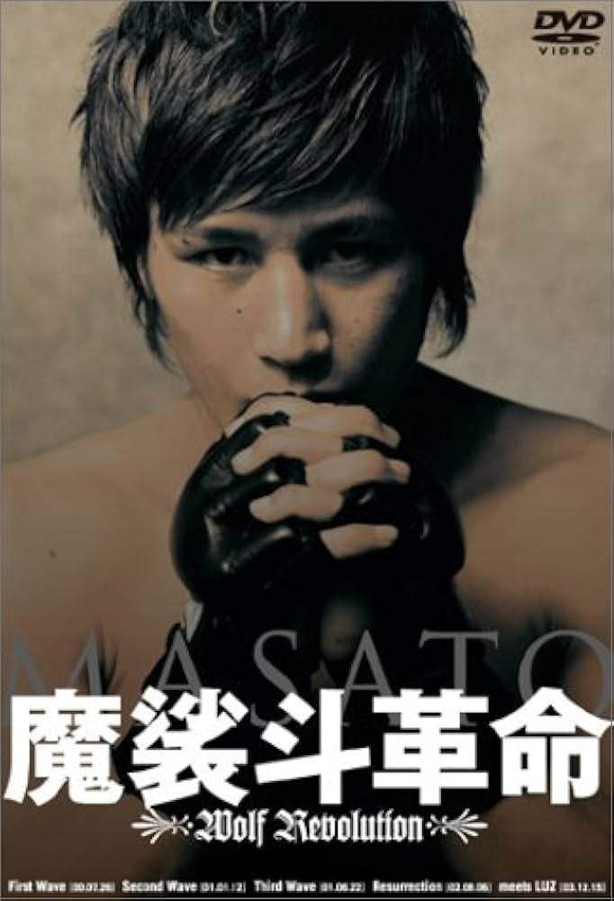 Amazon.co.jp: 魔裟斗革命 Wolf Revolution APS-18[DVD] : 魔裟斗: DVD