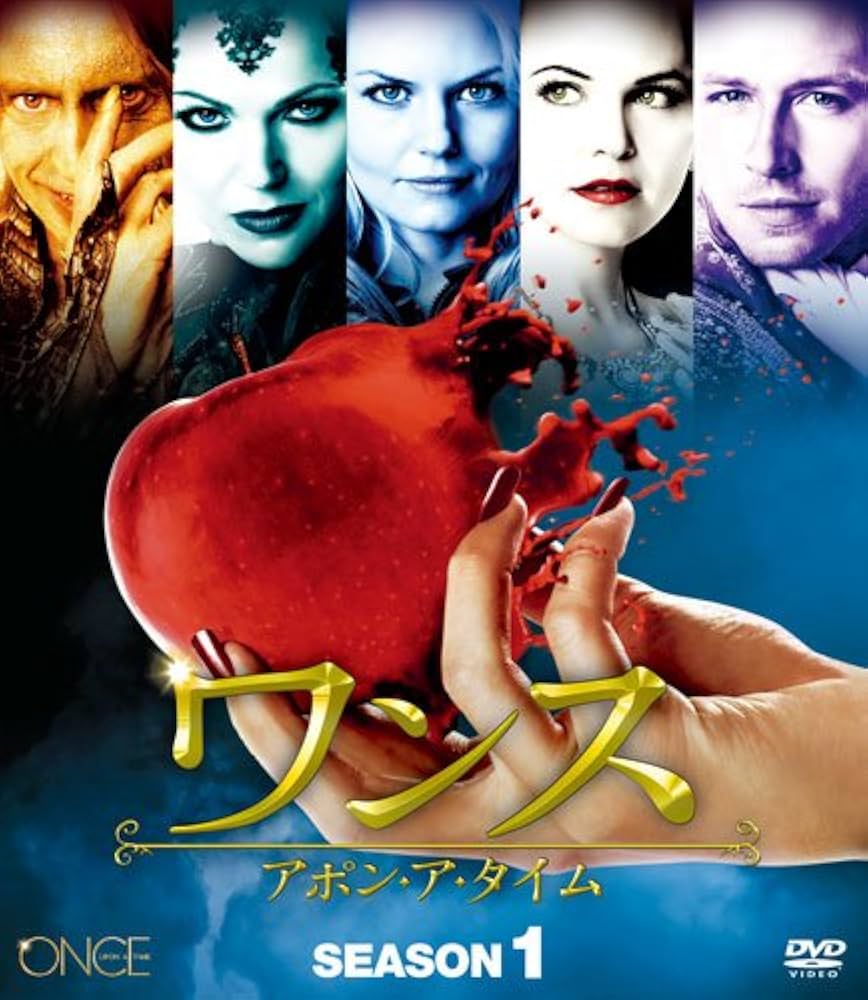 Amazon.co.jp: ワンス・アポン・ア・タイム シーズン1 コンパクト BOX