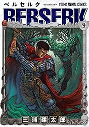 ベルセルク 41 (ヤングアニマルコミックス) | 三浦建太郎 | 青年マンガ