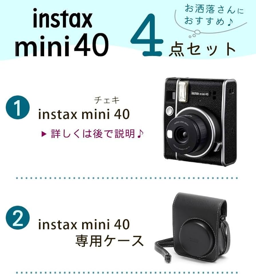 Amazon | インスタントカメラ チェキ instax mini 40＆専用ケース