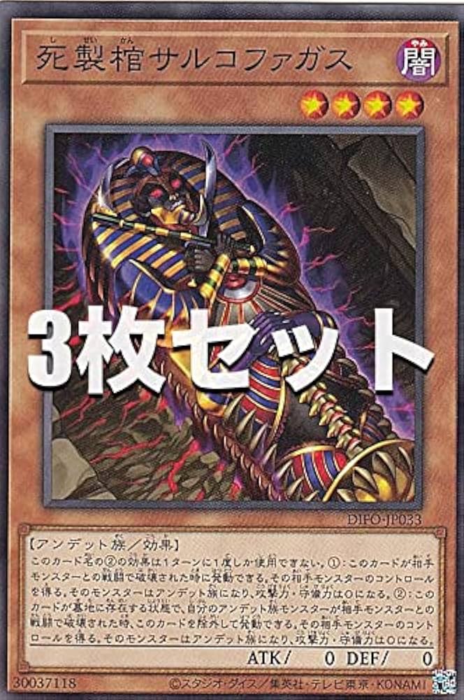 遊戯王 黄金棺 Amazon.co.jp: 遊戯王/第10期/SD32-JP027 封印の黄金櫃