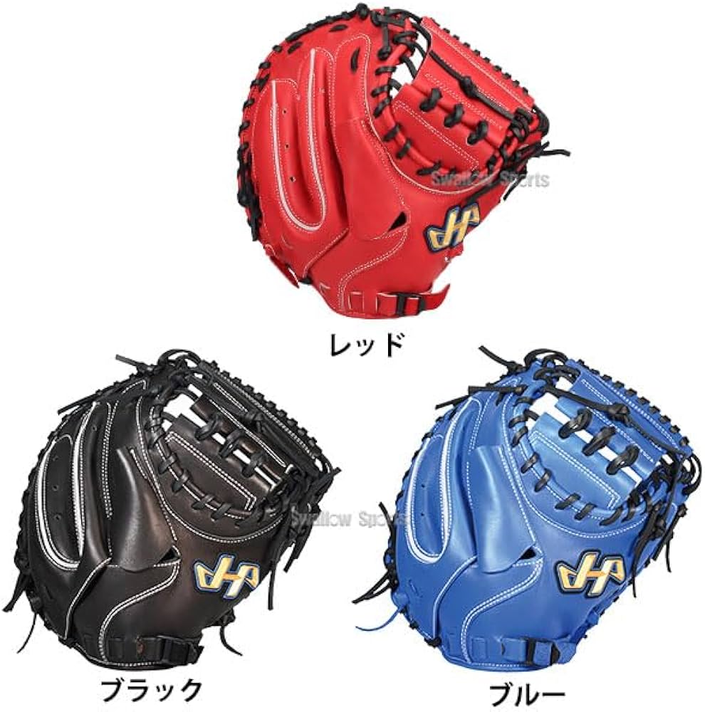 Amazon | 野球 ハタケヤマ 軟式 キャッチャーミット 捕手用 少年用
