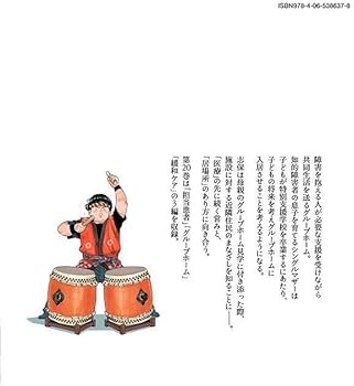 リエゾン ーこどものこころ診療所ー(20) (モーニング KC) | ヨンチャン