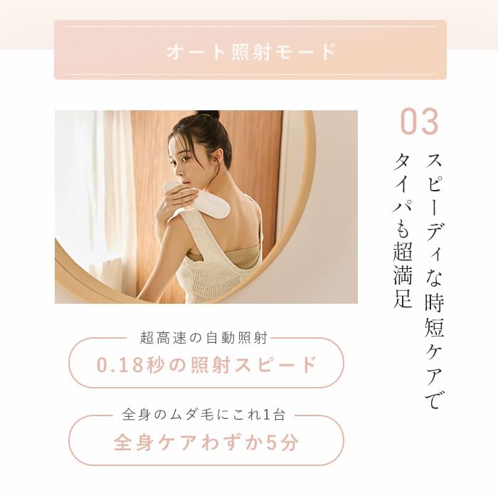 Amazon | 【公式ストア限定】STELLA BEAUTE ステラボーテ IPL 光美容器