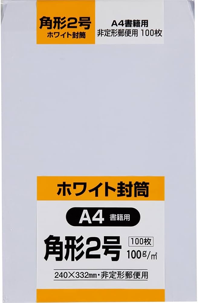Amazon | キングコーポレーション 封筒 ホワイト 角形2号 100枚 白