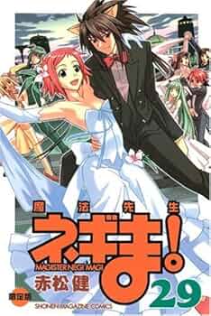ドラマCD付き初回限定版 魔法先生ネギま！（29） | 赤松 健 |本 | 通販