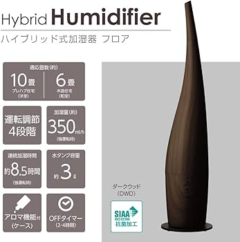 Amazon | ドウシシャ 加湿器 ハイブリッド式 抗菌加工 木目調 フロア