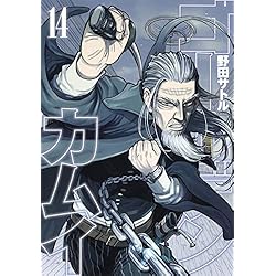 ゴールデンカムイ 1-24巻 新品セット |本 | 通販 | Amazon