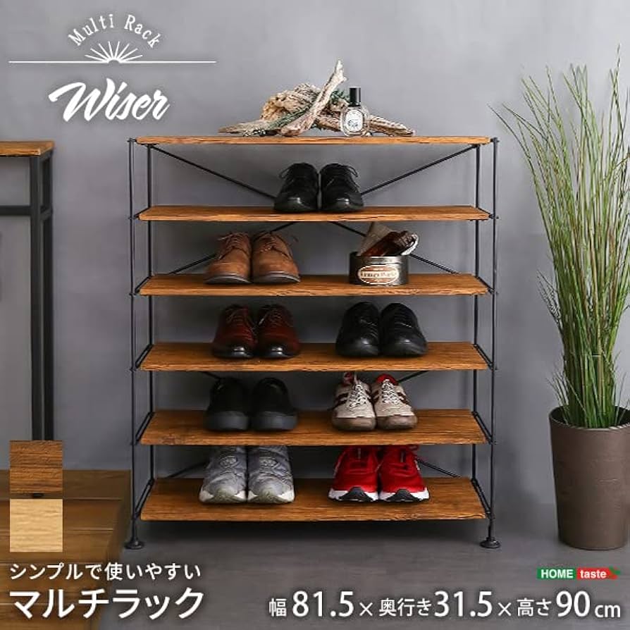 Amazon｜ホームテイスト シンプルで使いやすいマルチラック【Wiser