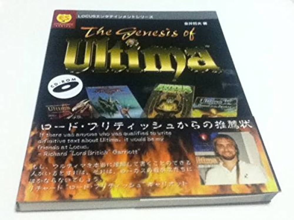 Amazon.co.jp: TheGenesis ofUltima (LOCUSエンタテインメントシリーズ