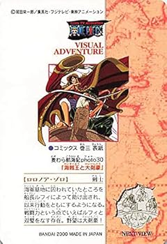 Amazon.co.jp: ワンピース ビジュアルアドベンチャー 麦わら航海記