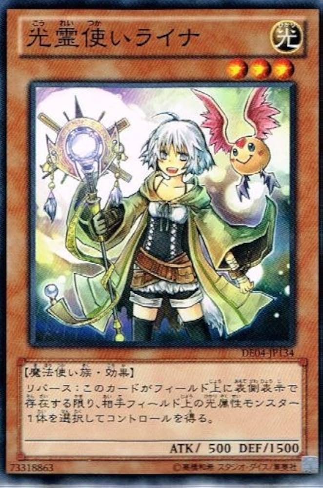 Amazon.co.jp: 【 遊戯王 カード 】 《 光霊使いライナ 》(ノーマル