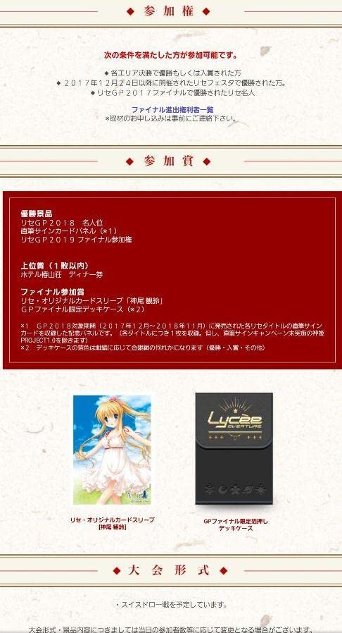 Amazon.co.jp: Lycee 神尾観鈴 スリーブ2018 LyceeGPfinal 参加賞 60枚