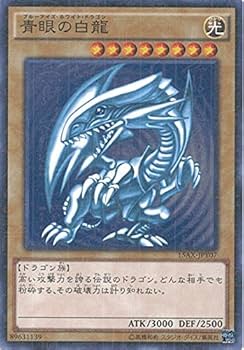Amazon.co.jp: 遊戯王カード 15AX-JPY07 青眼の白龍 ミレニアムレア