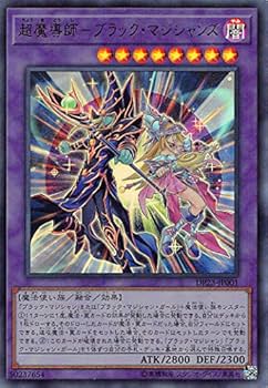 Amazon.co.jp: 遊戯王 DP23-JP001 超魔導師－ブラック・マジシャンズ