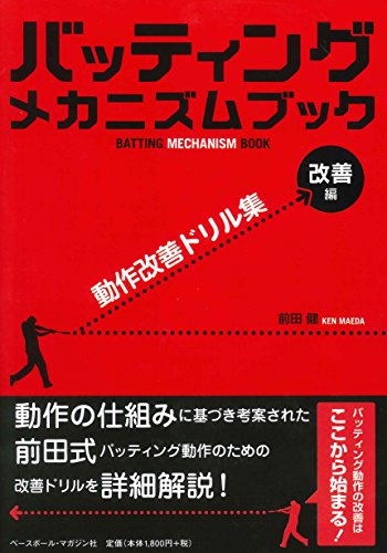 Amazon.co.jp: 前田 健: 本、バイオグラフィー、最新アップデート