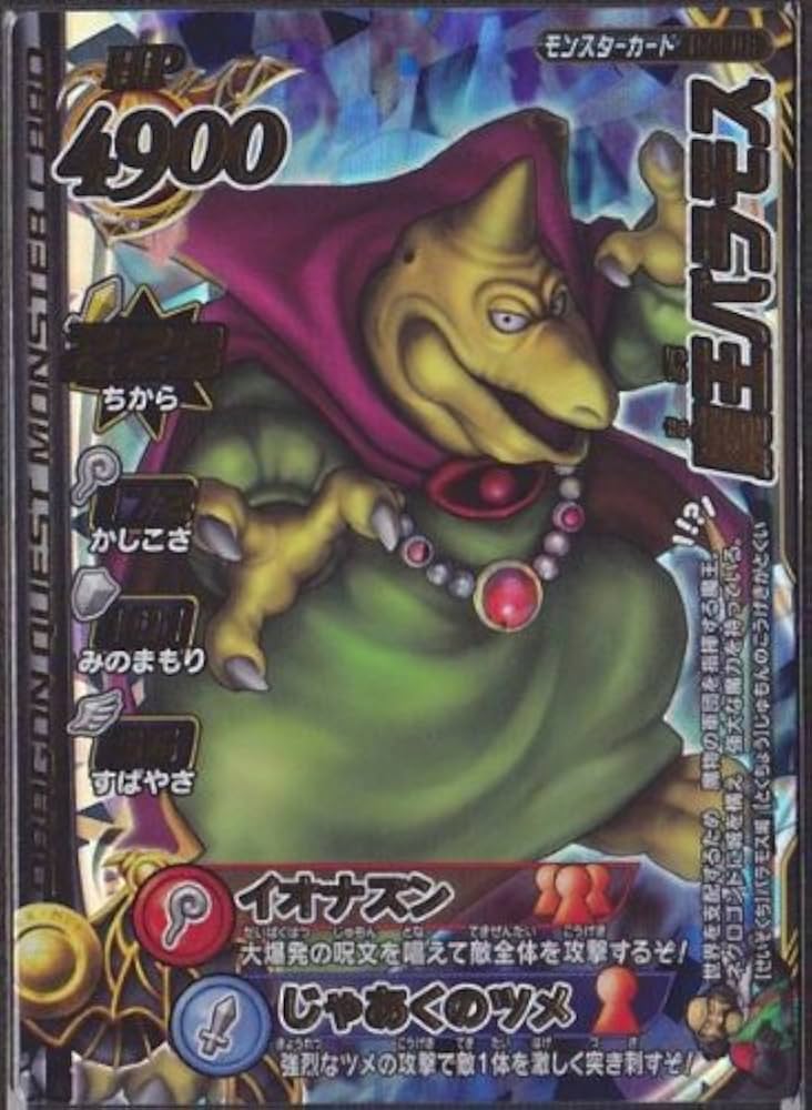 Amazon.co.jp: ドラゴンクエストモンスターバトルロードⅡレジェンド