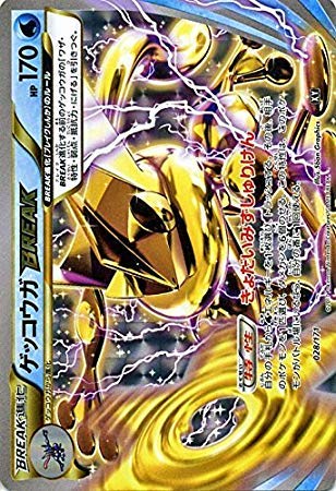 Amazon.co.jp: ポケモンカードゲームSM/ゲッコウガBREAK/THE BEST OF