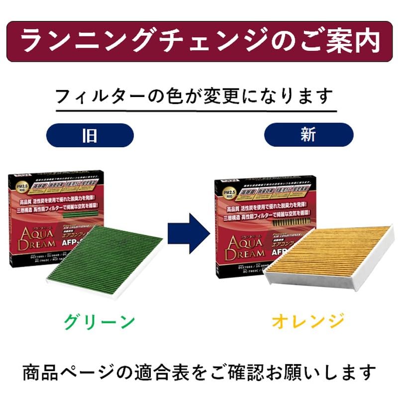 Amazon | アクアドリーム 自動車用 エアコンフィルター PLATINUM