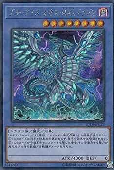 Amazon.co.jp: 遊戯王 20TH-JPC23 ブルーアイズ・カオス・MAX