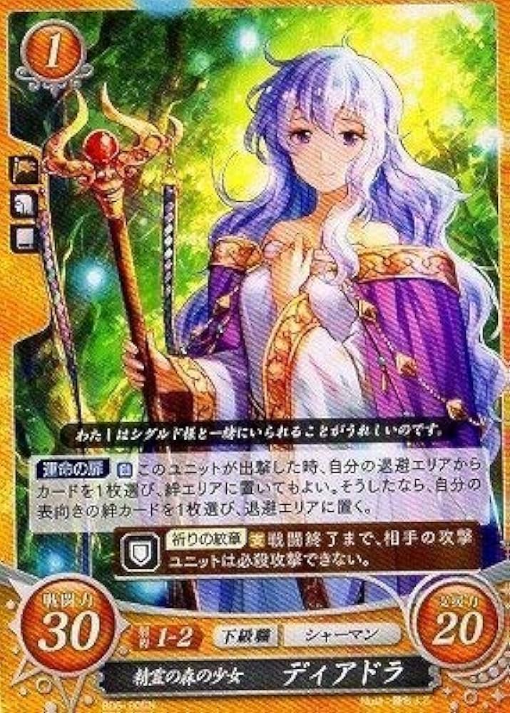 Amazon.co.jp: ファイアーエムブレムO/B06-005 N 精霊の森の少女