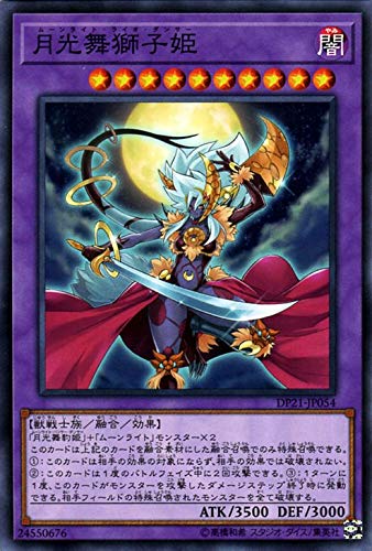 Amazon.co.jp: 遊戯王カード 月光舞獅子姫(ノーマル) レジェンド