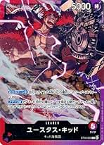 Amazon.co.jp: ユースタス・キッド St10-013