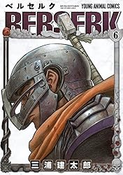 ベルセルク 4 (ヤングアニマルコミックス) | 三浦建太郎 | 青年マンガ