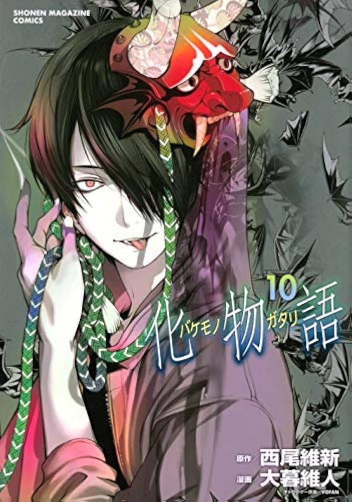 化物語 コミック 1-10巻セット | 大暮維人 |本 | 通販 | Amazon