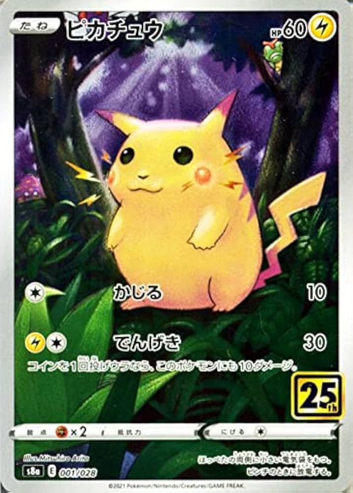Amazon.co.jp: ポケモンカードゲーム s8a 25th ANNIVERSARY COLLECTION