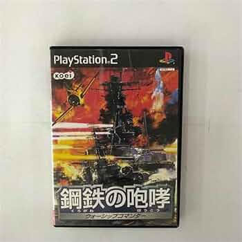 Amazon | 鋼鉄の咆哮 ~ウォーシップコマンダー~ | ゲーム
