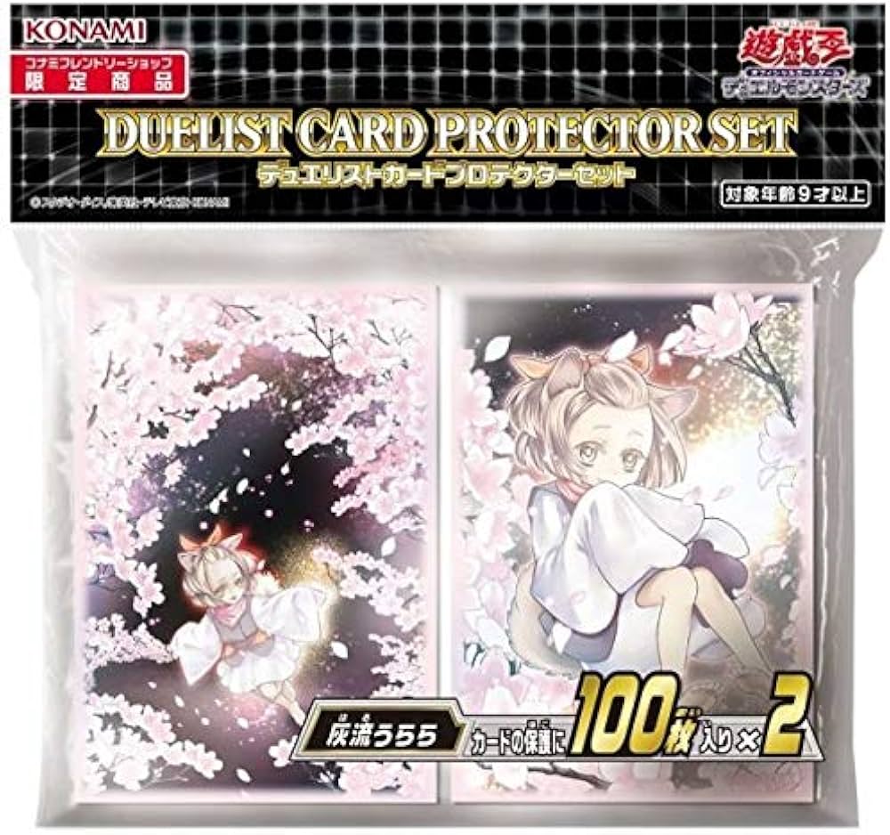 Amazon.co.jp: 313発売 遊戯王 デュエリスト カード プロテクター 灰流