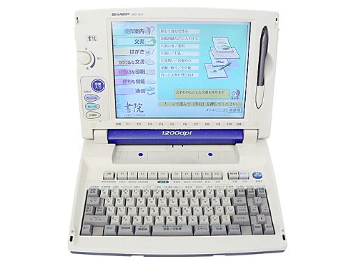 Amazon | SHARP ワープロ 書院 WD-VP3 | コピー機アクセサリ | 文房具