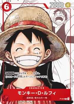 Amazon.co.jp: ONE PIECEカードゲーム 【限定収録】P-001 モンキー・D