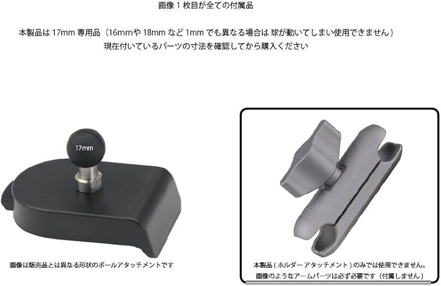 Amazon.co.jp: [レックマウント17] 17mmボールアタッチメント ユピテル